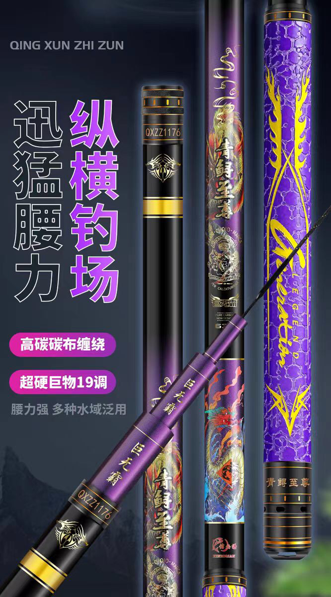 青鲟至尊《巨无霸》巨硬19调20H狂拉暴力高碳鱼竿2024新