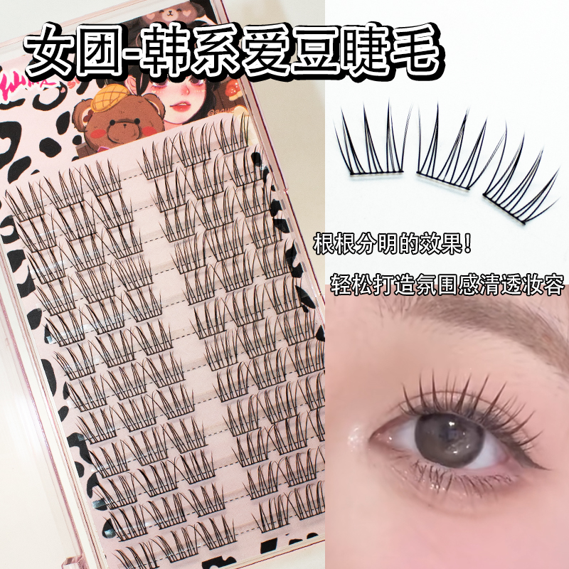 韩系狐系假睫毛灵动自然超软卷翘持久纤长分段式精致妆容睫毛