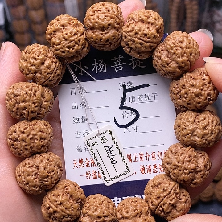 金刚菩提手串20平头双龙
