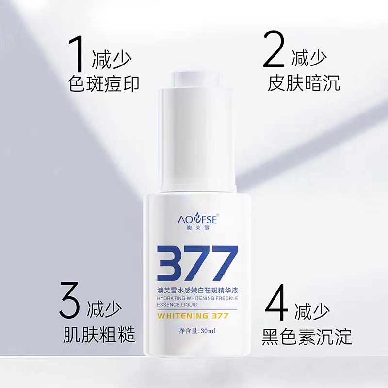 婴童用品拍下发  377精华液
