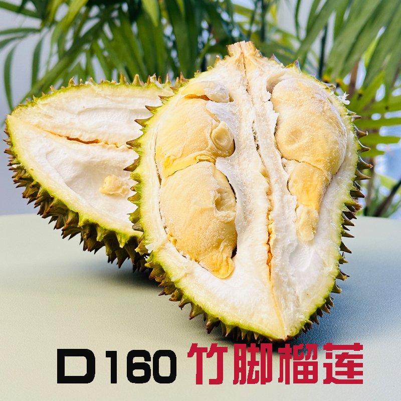 马来西亚鲜果D160竹脚榴莲保鲜树熟口感浓郁进口水果顺丰速运