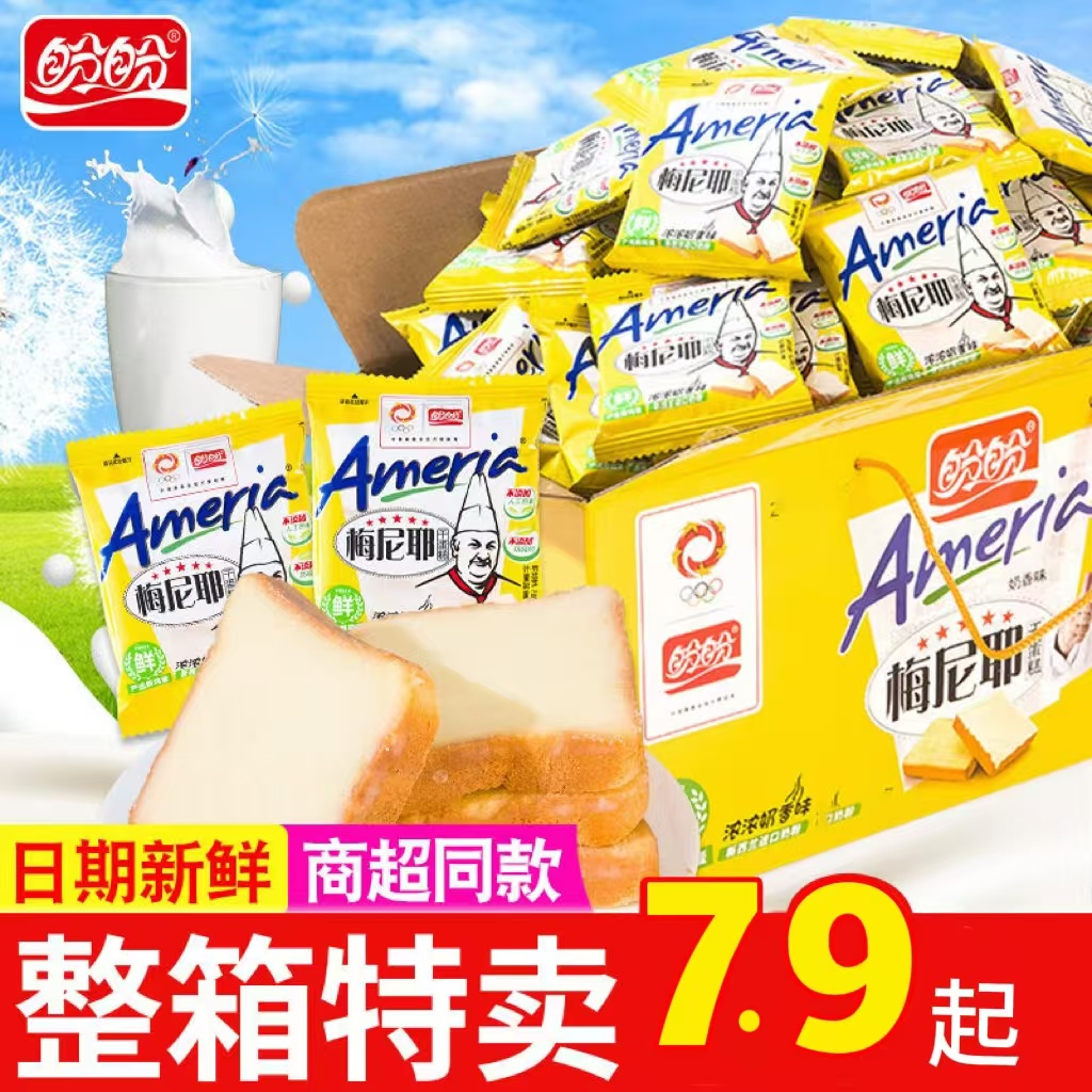 盼盼梅尼耶干蛋糕奶酪涂层面包干营养早餐饼干点心充饥解馋小零食