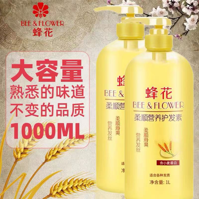 正品小麦蛋白营养护发素1L大瓶装柔顺滑滋润修护干枯毛躁补水保湿