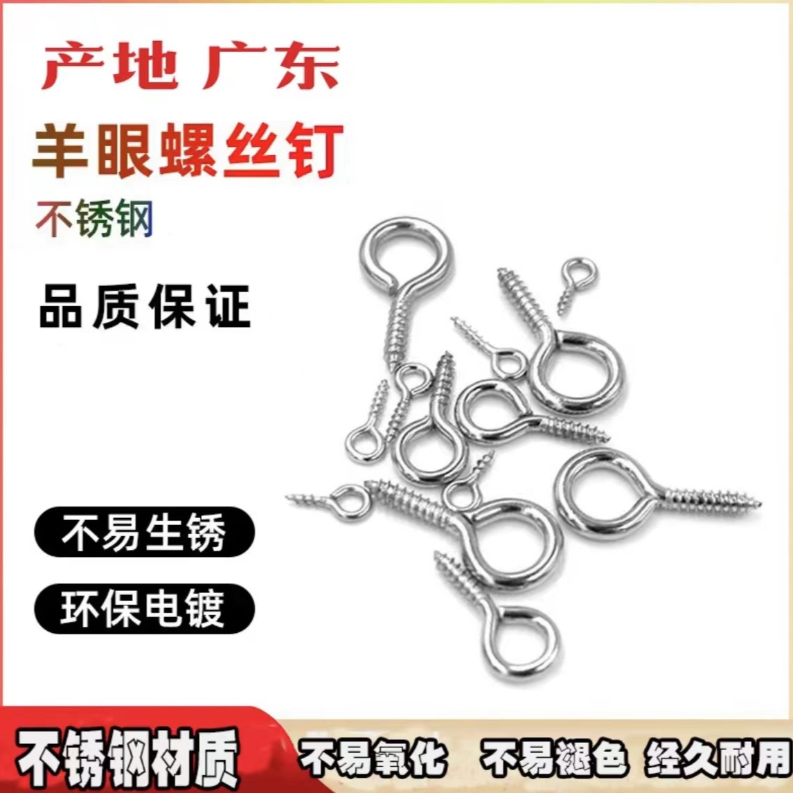 【自选】不锈钢羊角钉diy打孔 羊角螺丝钉 娃娃打孔羊角羊眼钉