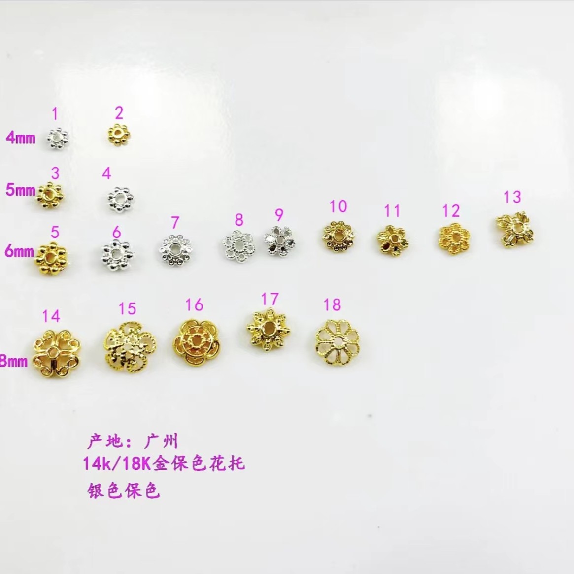 【自选】diy手链18K金挂链首饰配件保色花托