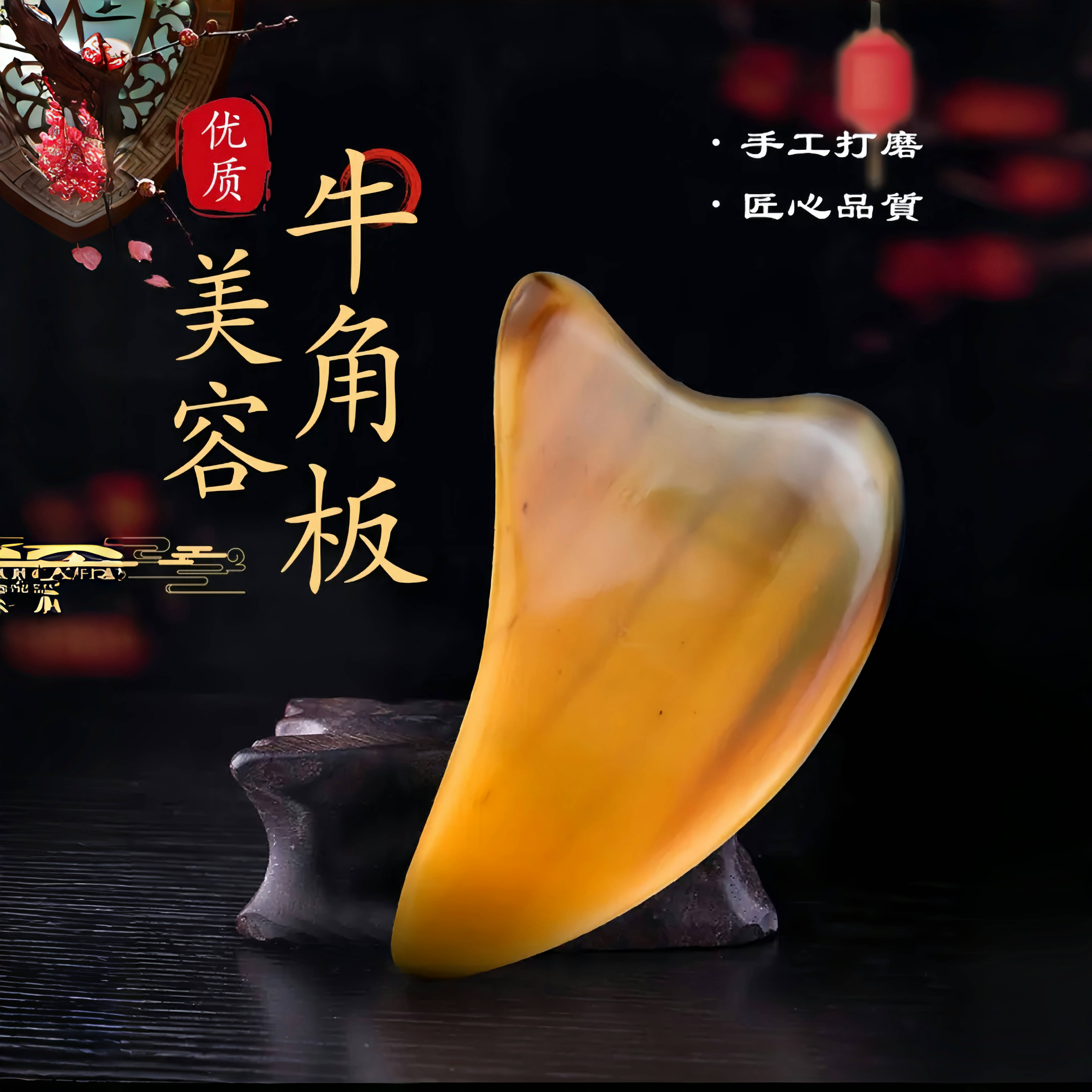 海豚片面部牛角刮疗板脸部刮疗片海豚形经络拨筋棒按摩片刮疗板