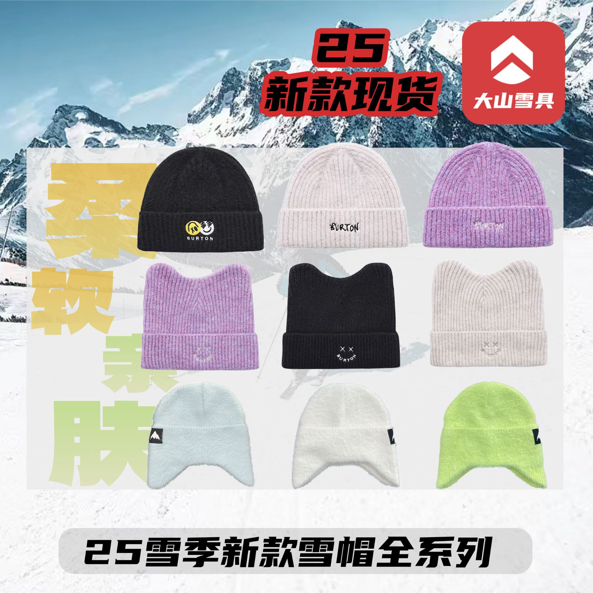 25雪季新款现货 滑雪针织毛线帽 男女款滑雪冷帽内搭吸汗