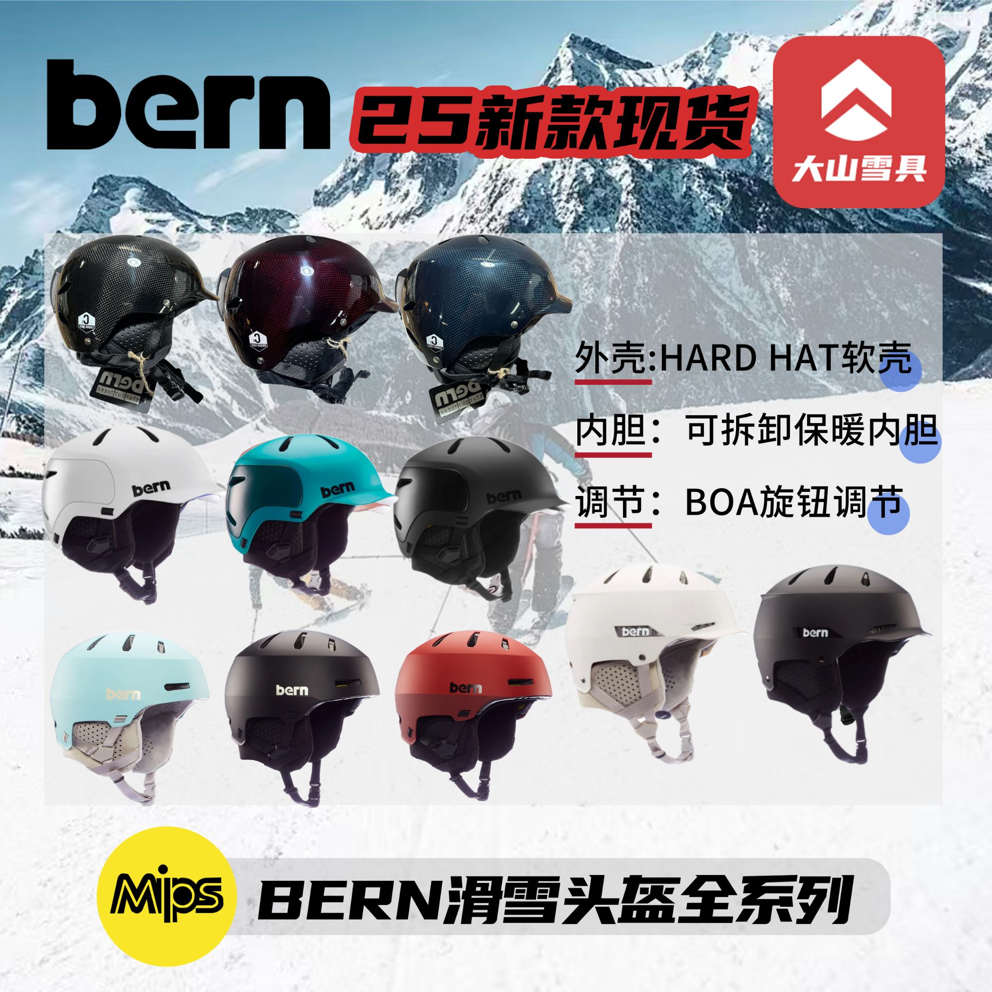 25新款Bern单板滑雪头盔超轻碳纤维材质MIPS男女款防震滑雪头盔