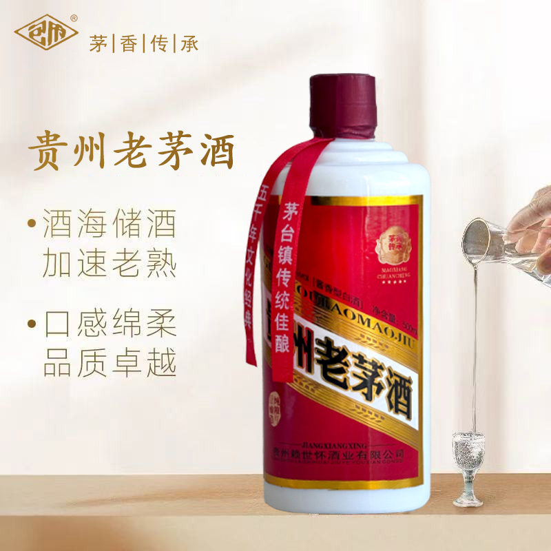 包府贵州老经典酱香型茅白酒500ml整箱6瓶礼盒装53%Vol500ml
