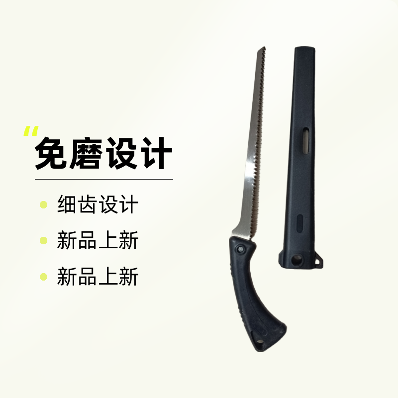凤尾据锯子手锯锯树省力高效好用