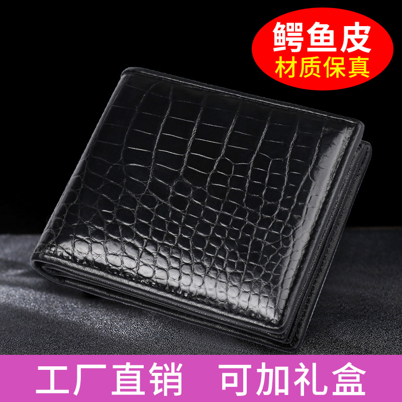 鳄鱼肚皮零钱包 男式短款真皮钱包西装横款男士多卡位钱包 