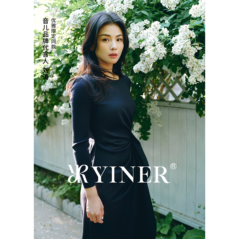 YINER音儿刘涛同款专柜气质收褶垂顺肌理连衣裙8C33305230