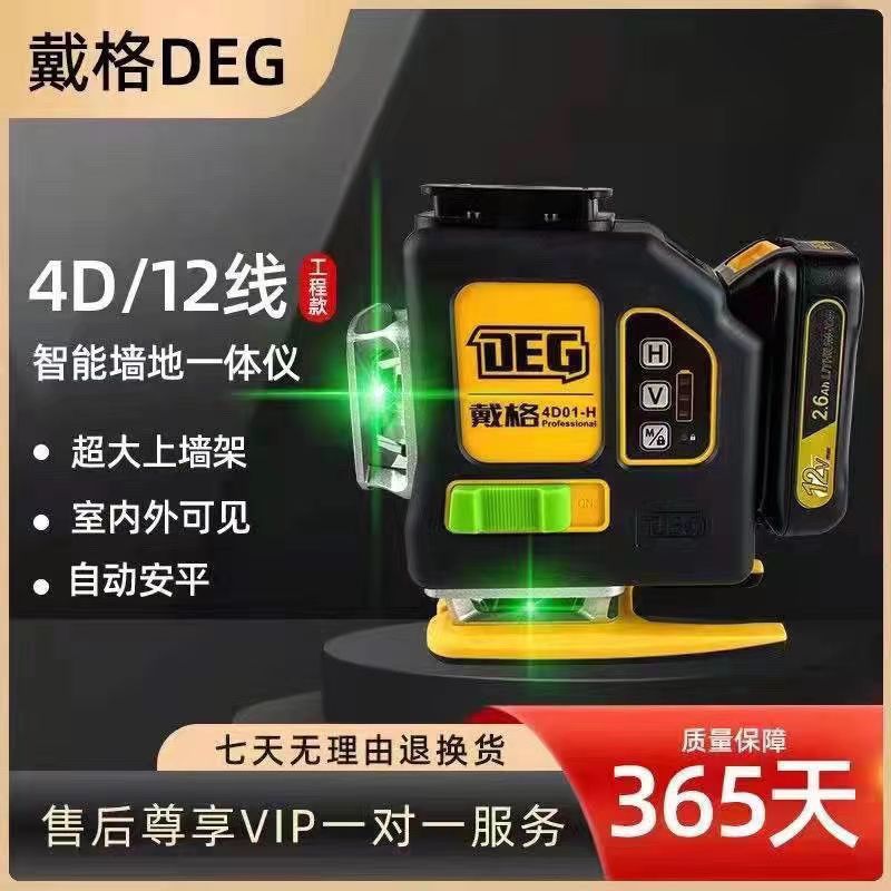 水平仪12线16线调节绿红蓝光超亮贴墙贴地仪激光红外线