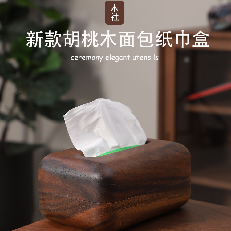 南美胡桃木整木纸巾盒家用抽纸盒18*12*10