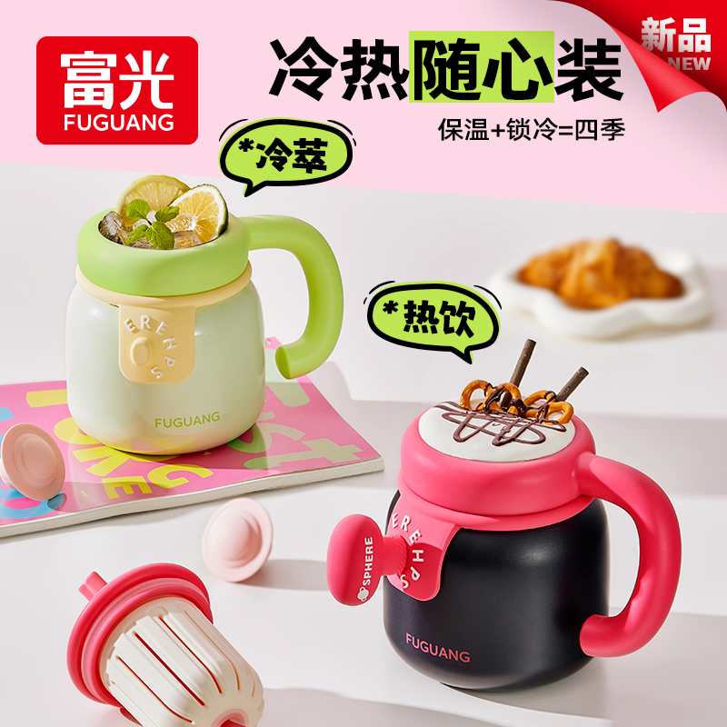 富光爆款保温杯女生高颜值家用桌面杯礼物吸管杯不锈钢时尚水杯