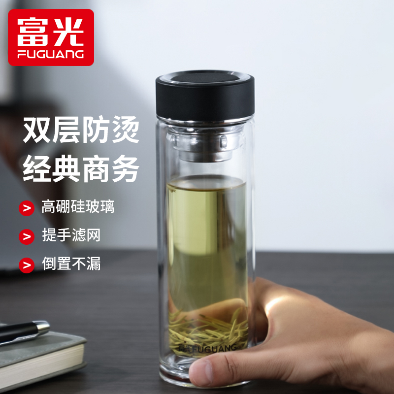 富光双层防烫车载玻璃水杯便携玻璃茶杯泡茶过滤茶杯玻璃杯泡茶杯