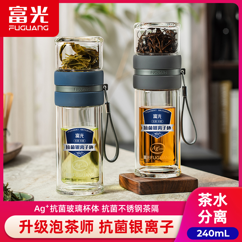 富光紫金茶水分离杯男大容量杯子双层隔热高硼硅玻璃杯送礼水杯