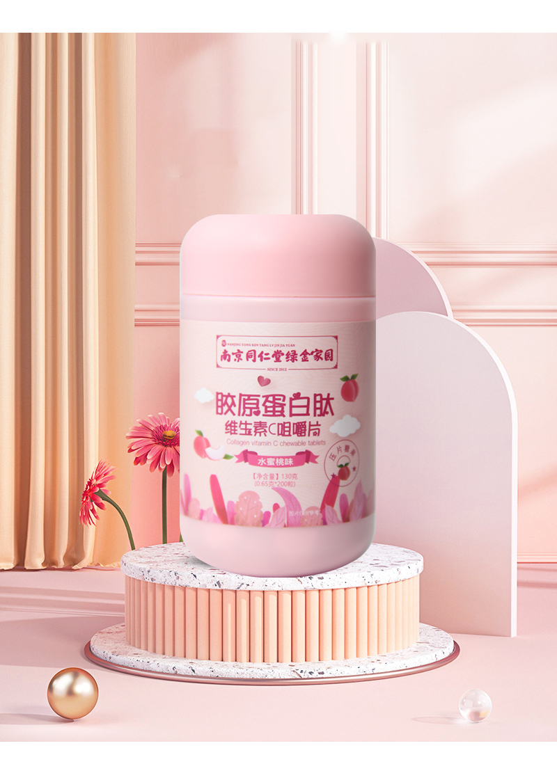 胶原蛋白肽维c咀嚼片【达人专属】