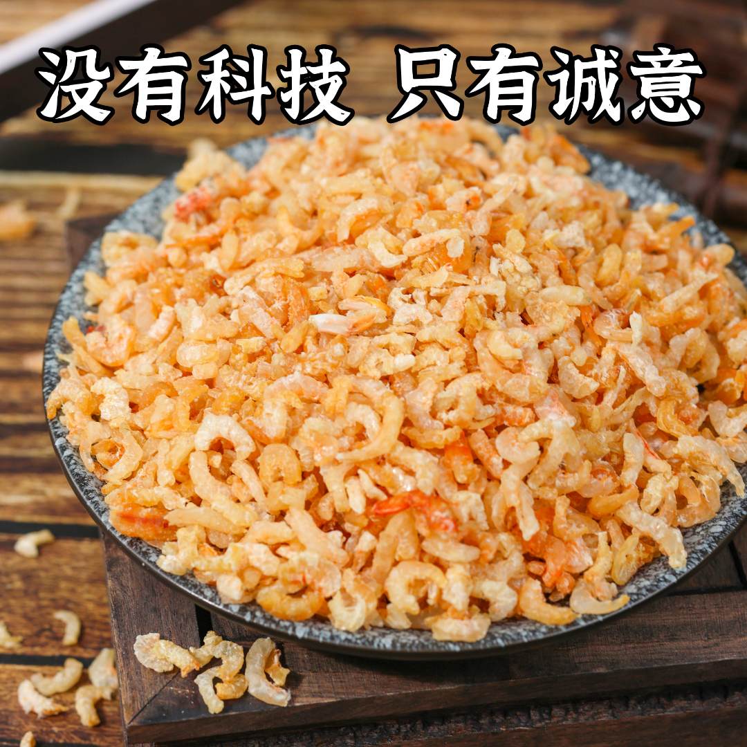 台山白虾 黄虾 深海货 渔民自晒 足干 鲜甜  当季晒干