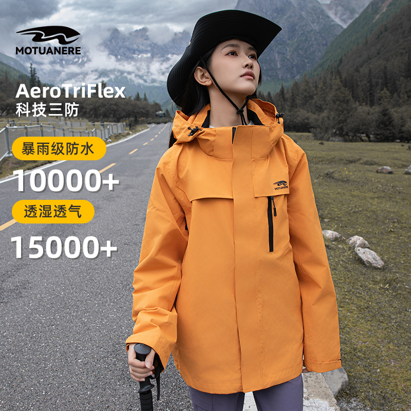 牧途冲锋衣户外运动男女款2024新款三合一防风防水保暖登山服外套