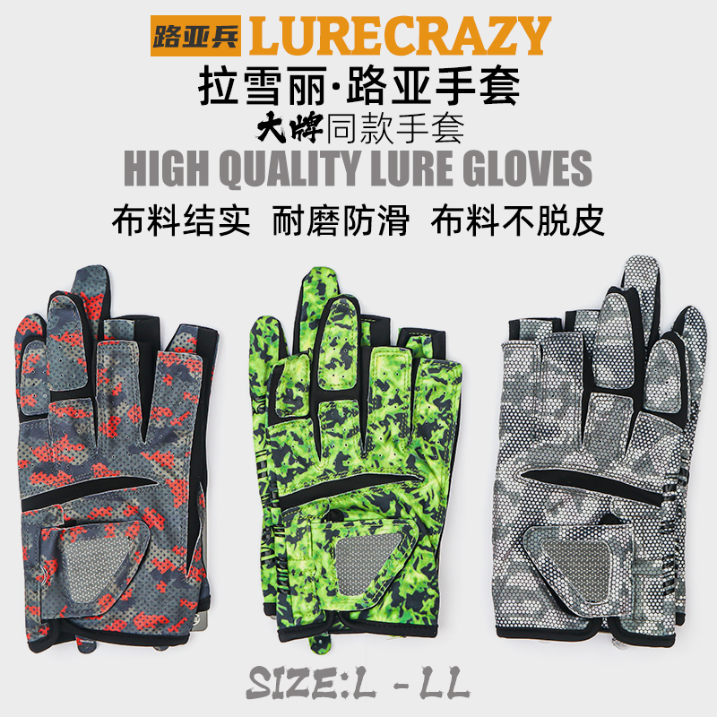 【品牌同款】拉雪丽钓鱼路亚手套2024款三指五指专用冰丝防晒透气