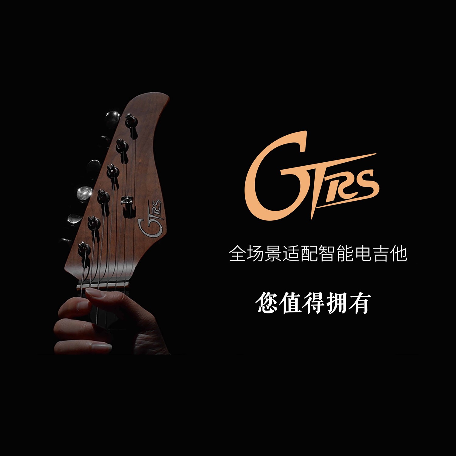 MOOERMOOER魔耳GTRS智能蓝牙电吉他自带效果器专业电吉他复古经典
