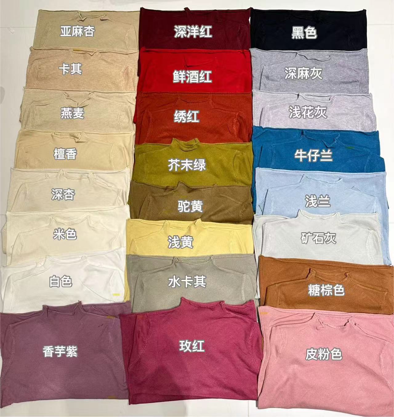 针织衫简约基础打底衫（按主播给的编码和价位下单）