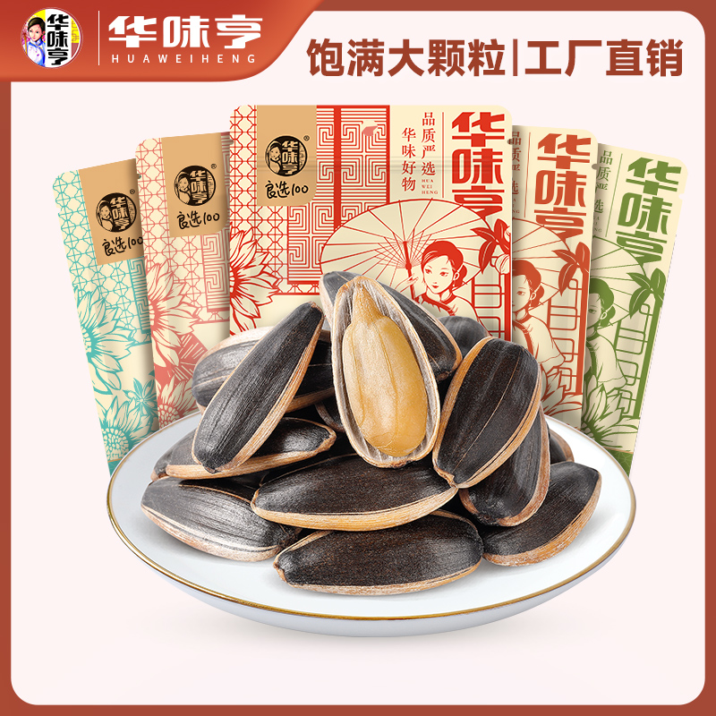 华味亨_小袋装瓜子58g 多味奶油味原味山核桃味葵花籽零食炒货ZB