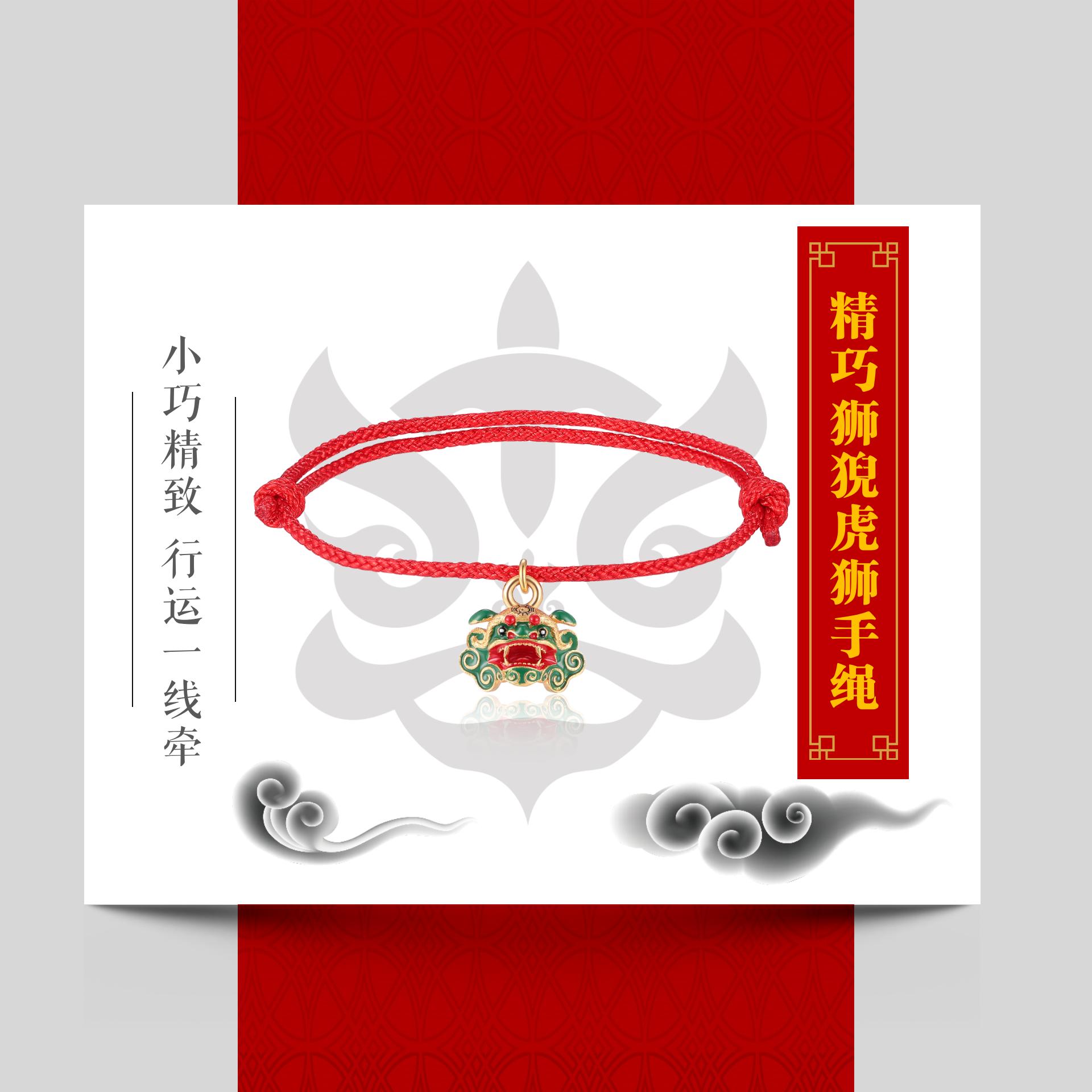 铜合金手链 精巧麒麟狮猊本命年红绳汕尾海陆丰非遗文化伴手礼