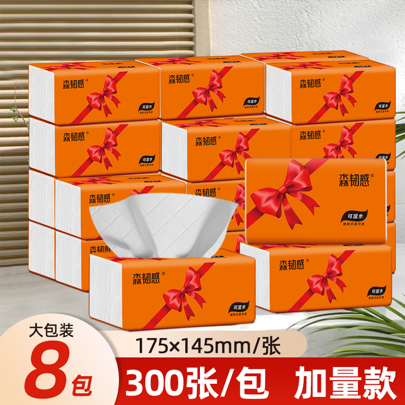 特价8大包卫生抽纸优质原木压花母婴适用绵柔餐巾纸面巾纸擦手纸