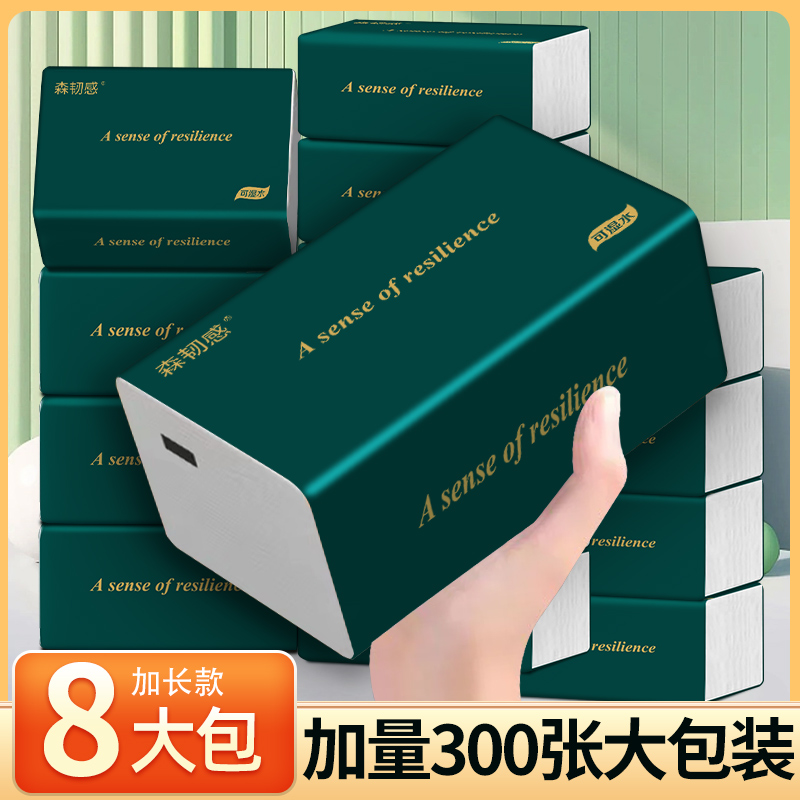 宿舍干湿两用吸水卫生纸抽家用实惠便捷大包整箱装活动价餐巾纸抽