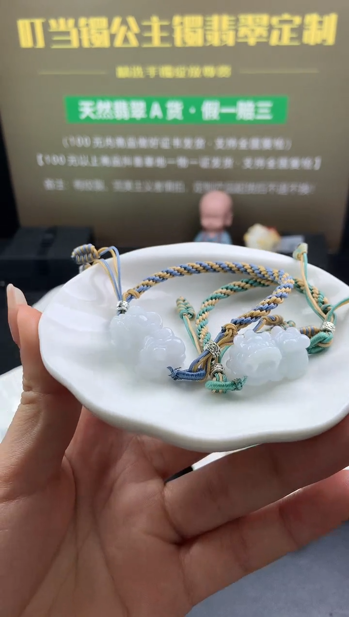【闪购商品】翡翠手绳未镶嵌A76【多样性发货一个】