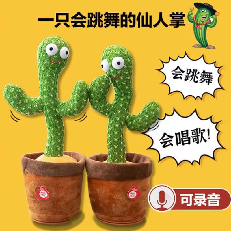 【充电版+送USB线】跳舞摇摆仙人掌训练抬头带歌曲有灯光
