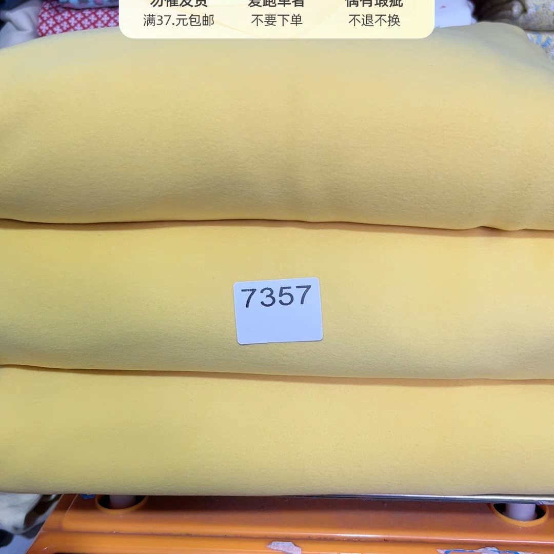 7357慕慕童装蚕丝吸湿蛋白发热暖绒2米黄色
