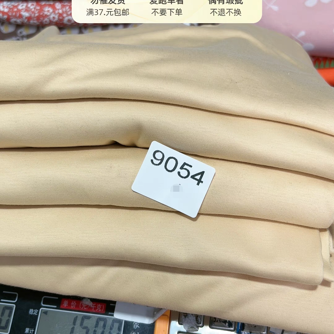 9054乐乐丝柔棉2米