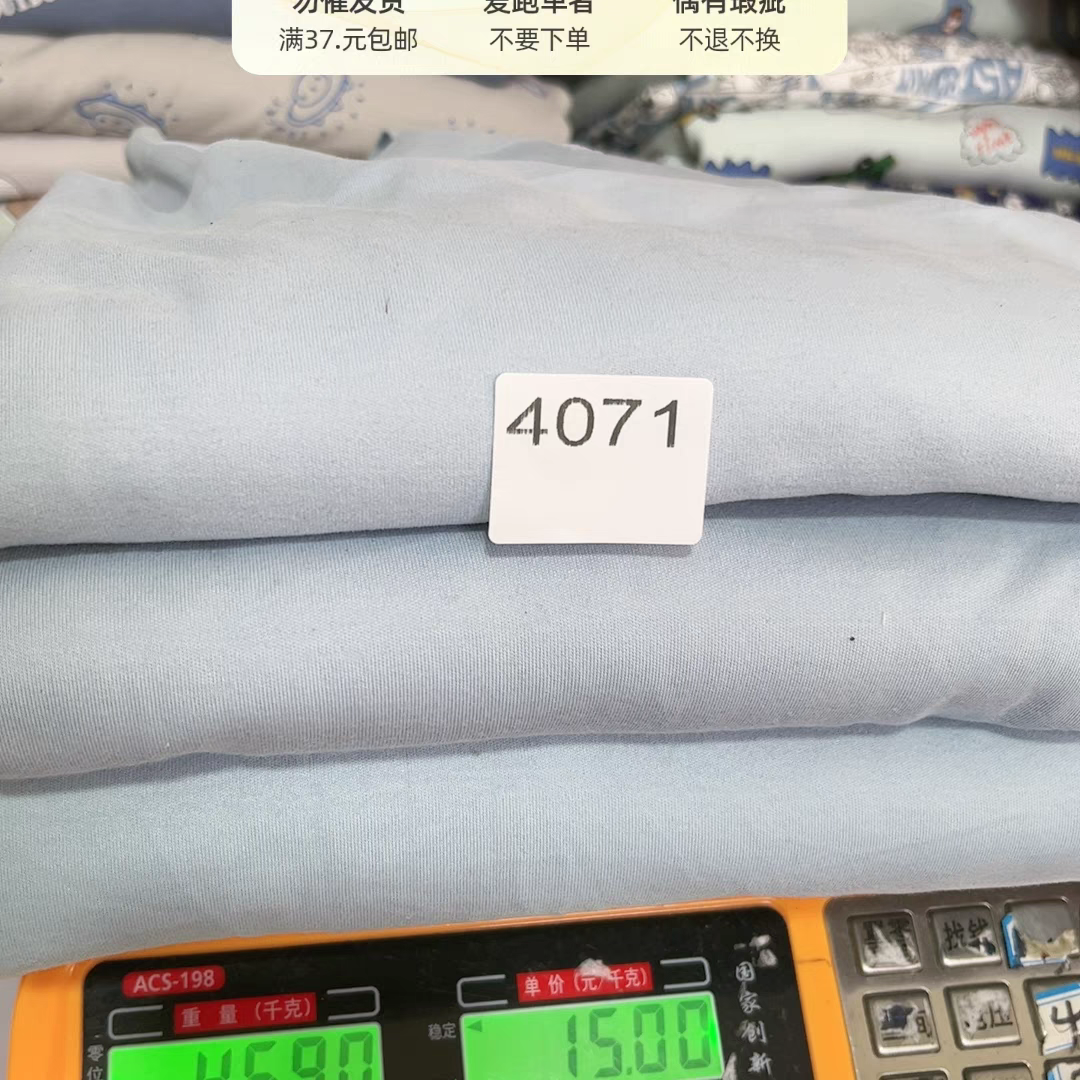4071粒粒磨毛舒绒棉2米布料