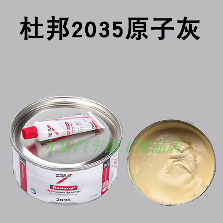 施必快2035汽车原子灰合金灰钣金灰快干腻子补土耐高温合金灰