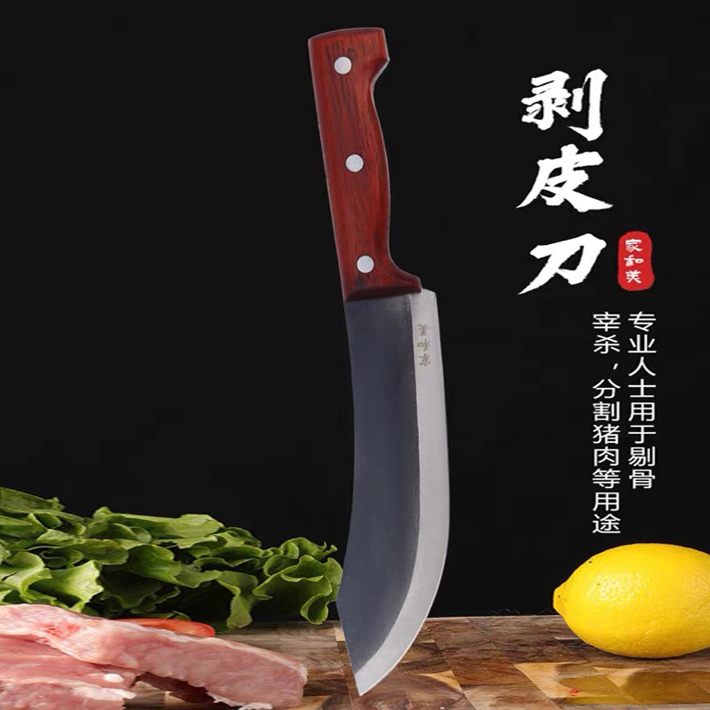 家和美手工锻打商用家用厨师锋利分割菜刀肉刀切肉专用刀剥皮刀