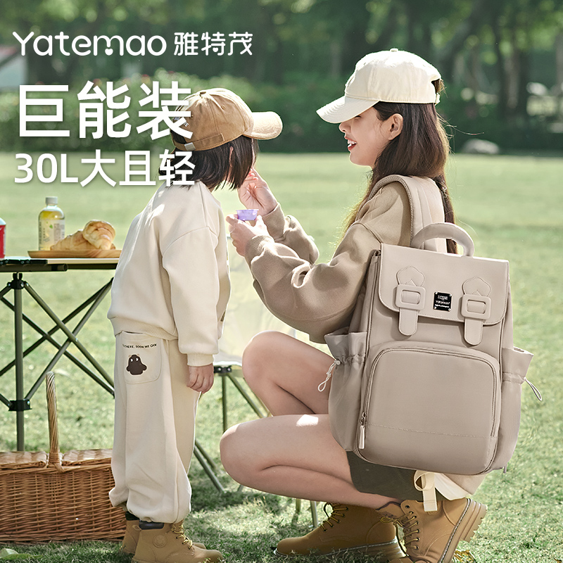 【设计师款！30L大容量】雅特茂外出多功能双肩妈咪包母婴包背奶包