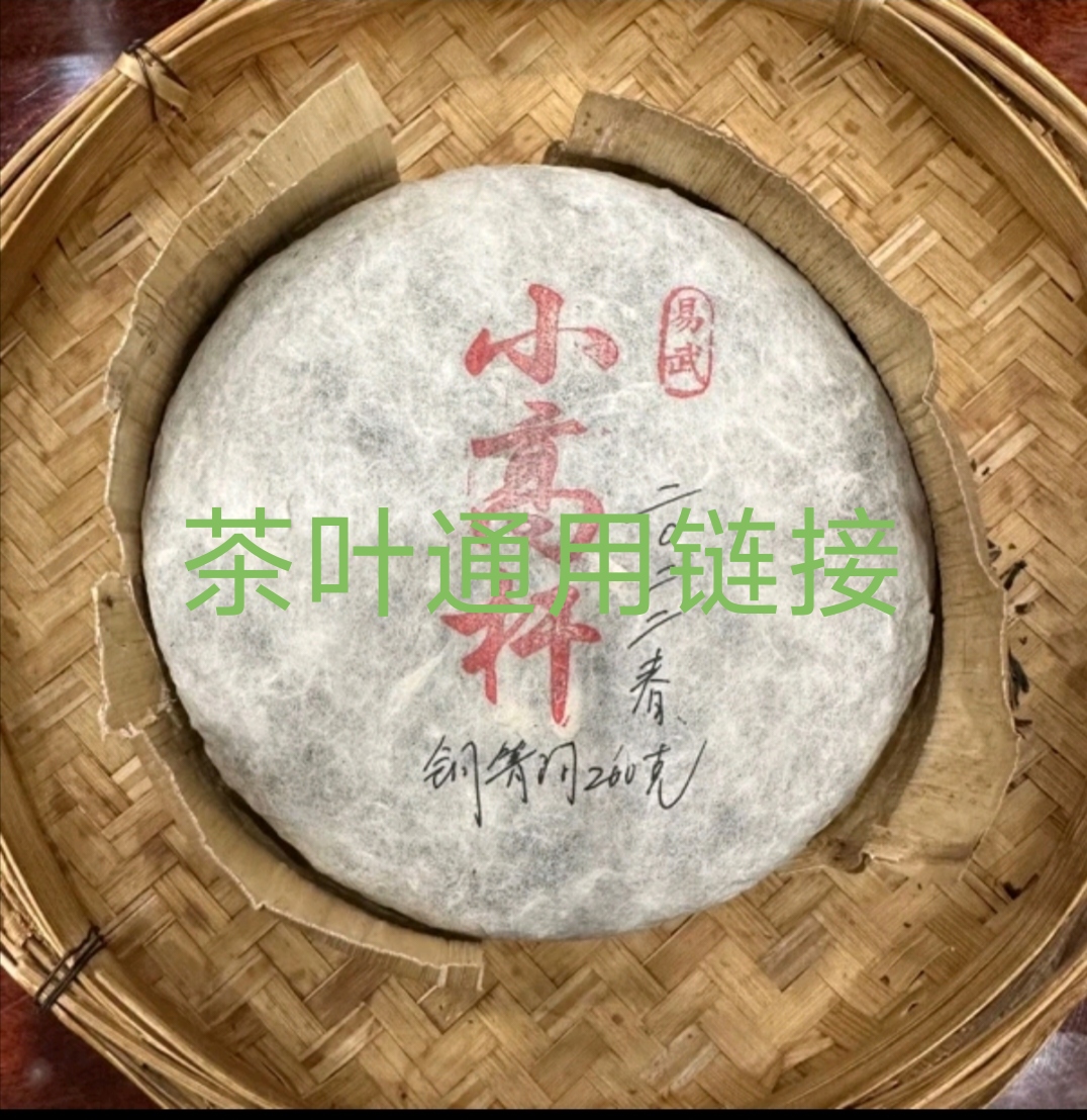 2006老曼峨古树 25克(样)