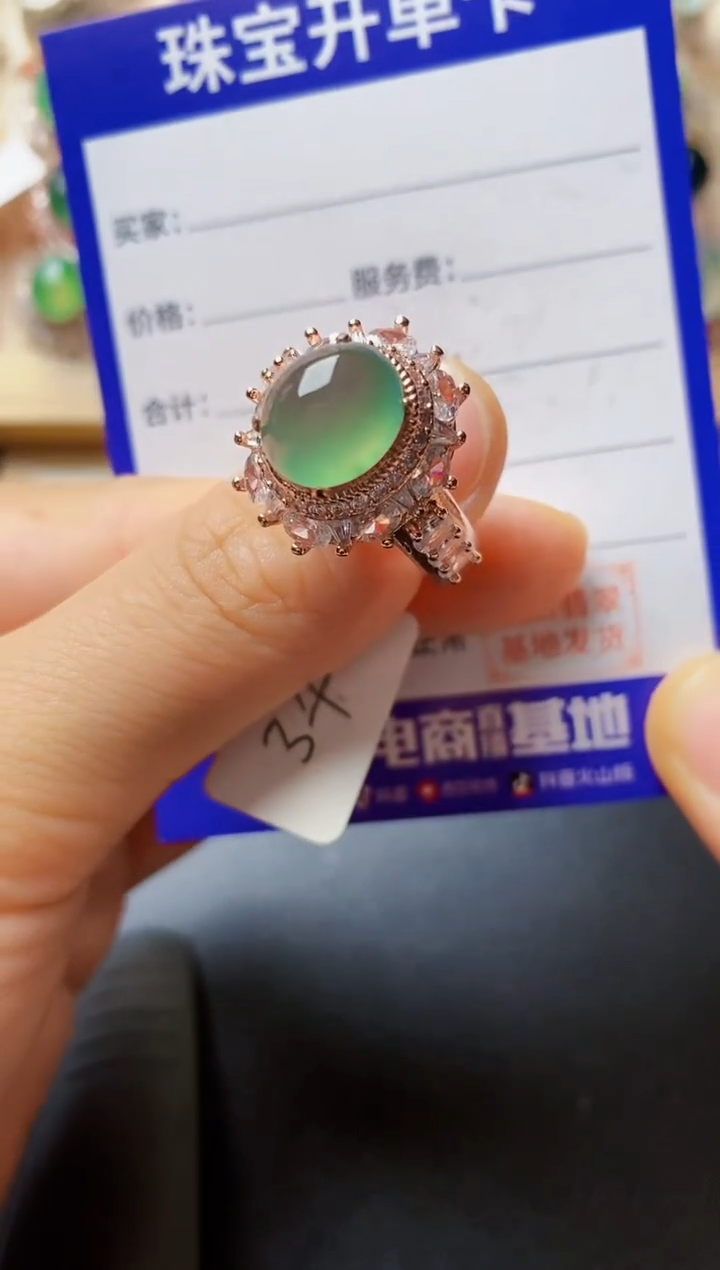 【闪购商品】翡翠戒指未镶嵌111
