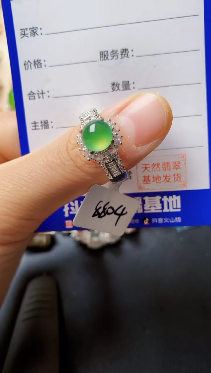 【闪购商品】翡翠戒指未镶嵌111