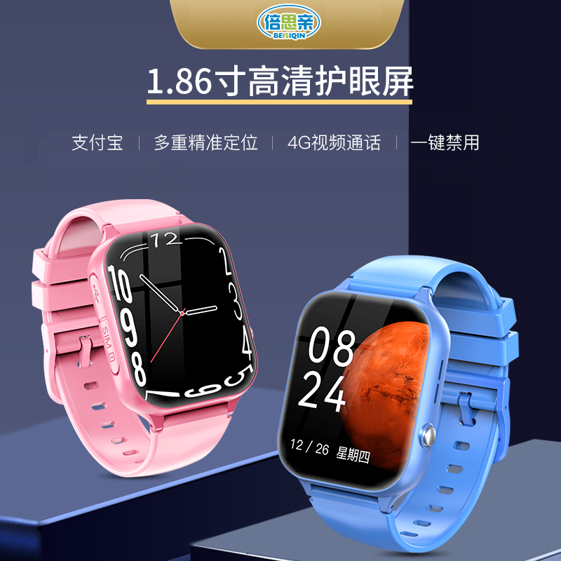 全网通智能儿童电话手表大屏5G视频语音童话智能定位深度防水高清