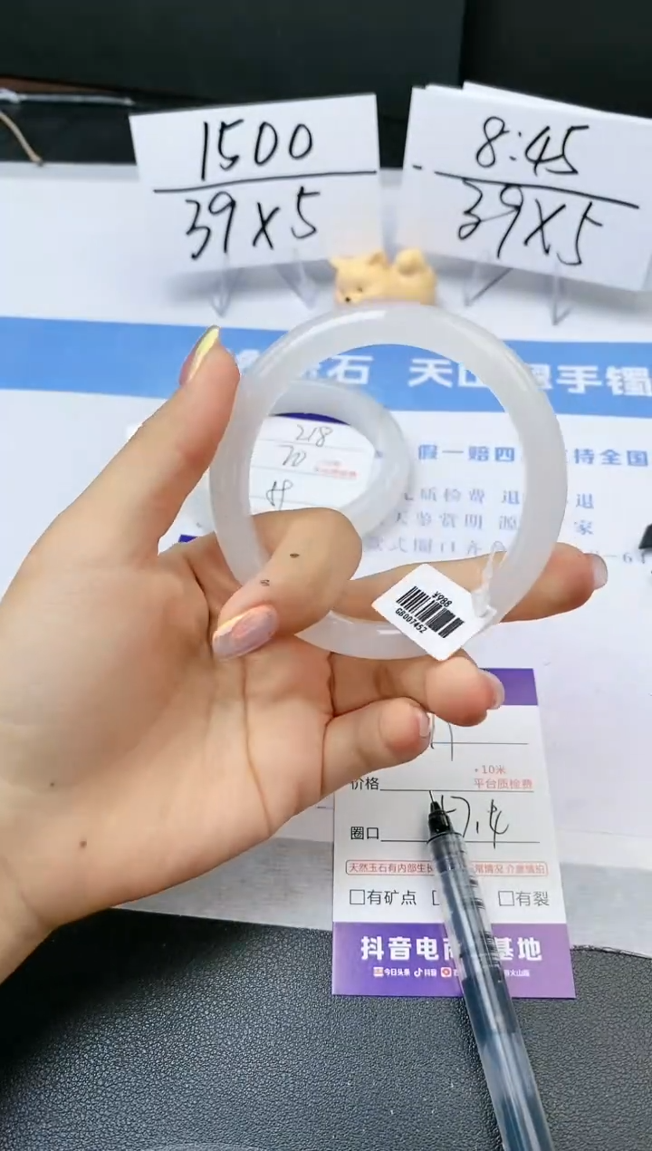 【闪购商品】石英质玉手镯未镶嵌219-B57.4