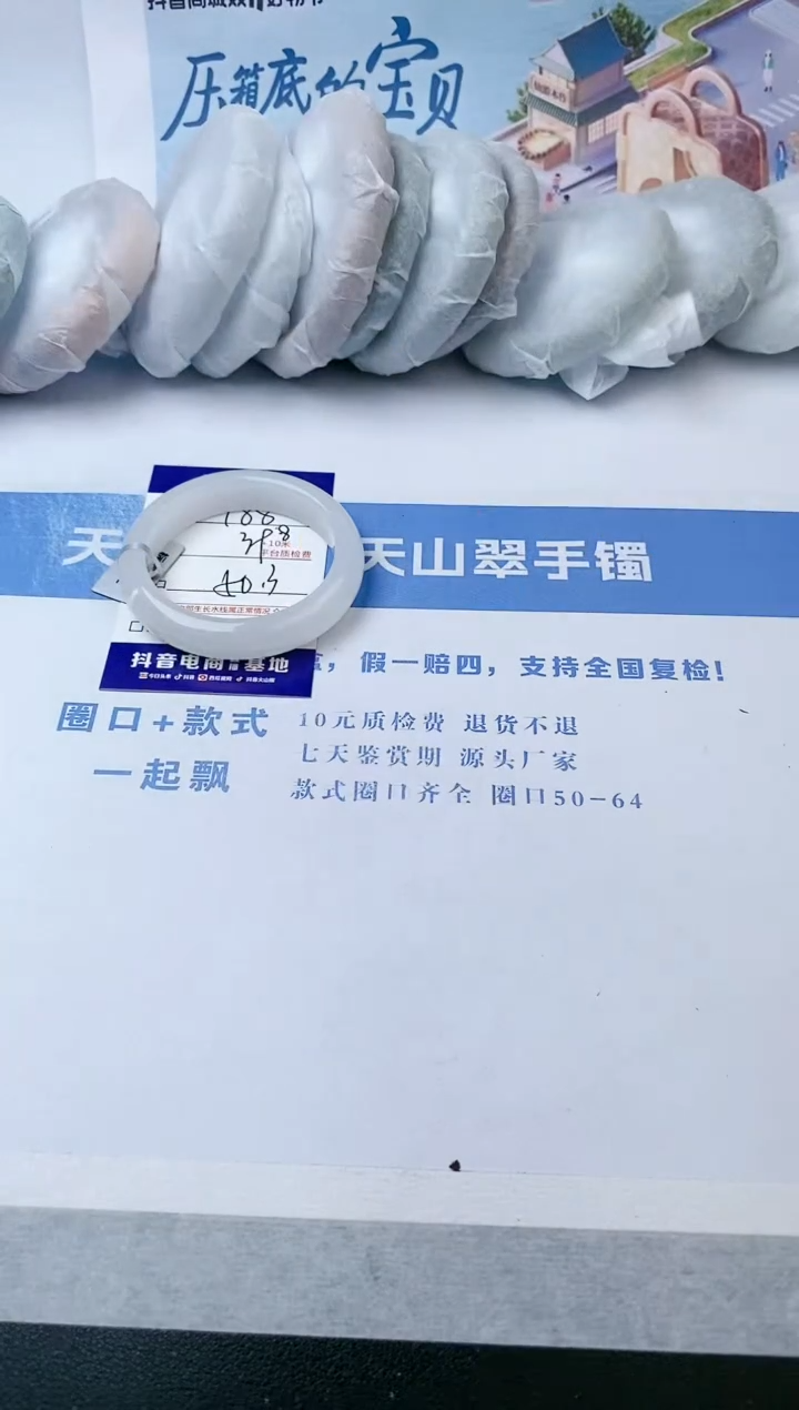 【闪购商品】石英质玉手镯未镶嵌s188