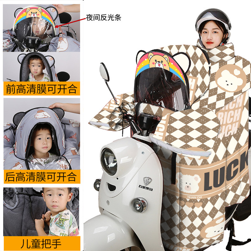 儿童亲子款电动摩托车挡风被冬季加绒加厚电瓶电车双人母子冬款