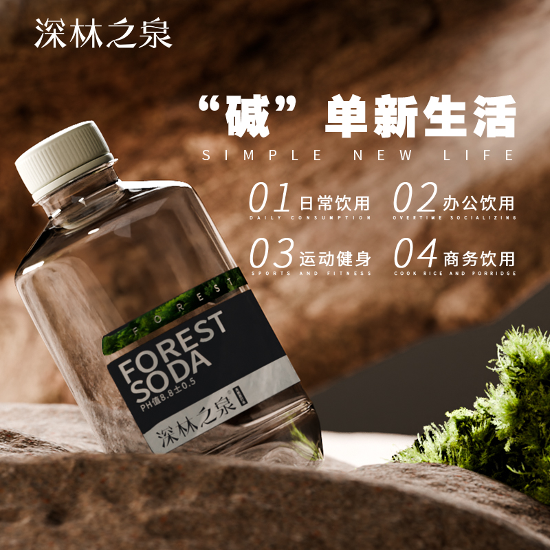 【网红饮品】蓝岸 深林之泉天然苏打水PH8·8碱性苏打水高端纯粹