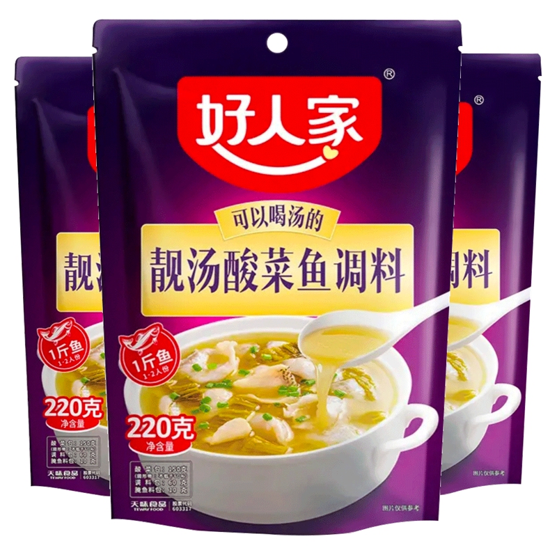 好人家靓汤酸菜鱼调料220克老坛酸菜鱼调料四川火锅料拌料随机