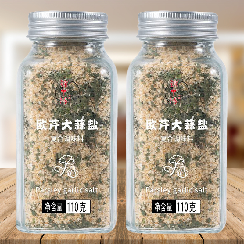 (小扬哥推荐)优质欧芹海盐大蒜盐牛排意大利面料理欧芹碎调料欧芹