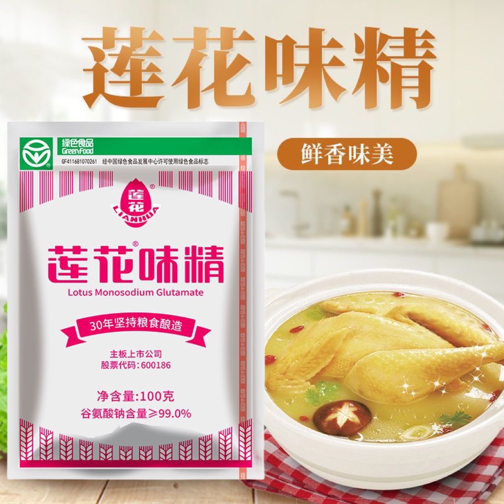 (小扬哥推荐)【发新日期】正宗莲花味精家用调味品鸡精炒菜无添加
